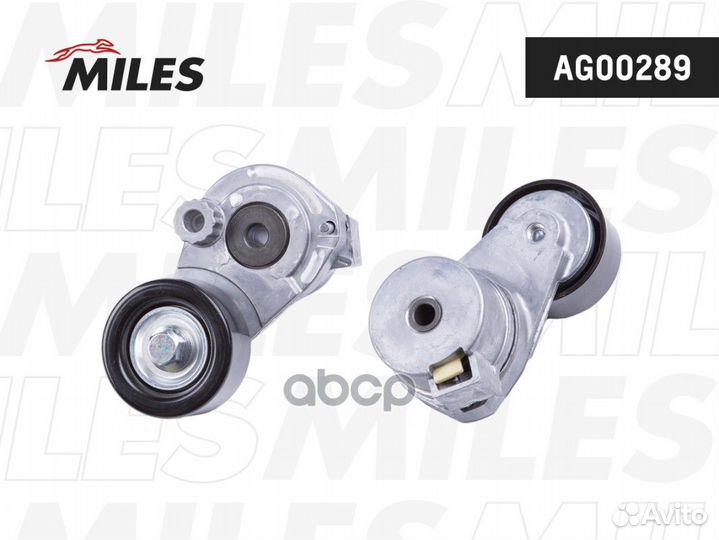 AG00289 miles Натяжитель ремня приводного AG002