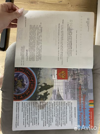 Учебник географии 8 класс