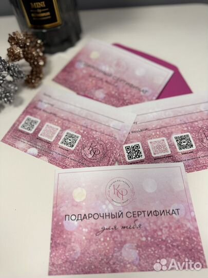 Подарочный сертификат