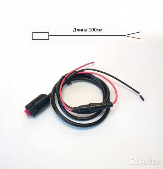 Кабель питания для Garmin gpsmap 8 pin
