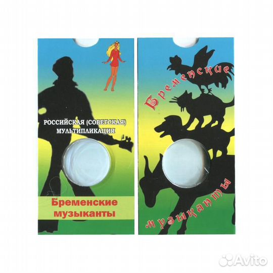 Капсульные Буклеты д/монет Мультфильмы/опт/розница