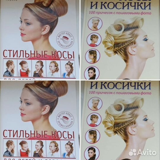 Косы и косички. Стильные косы