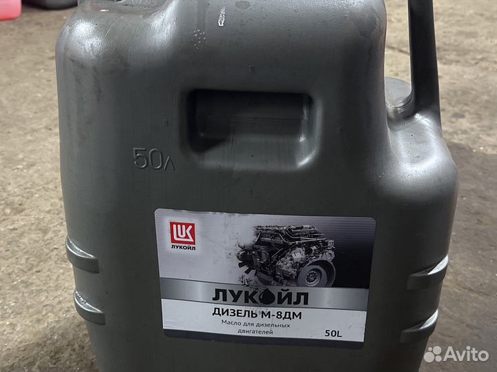 Канистра 50л