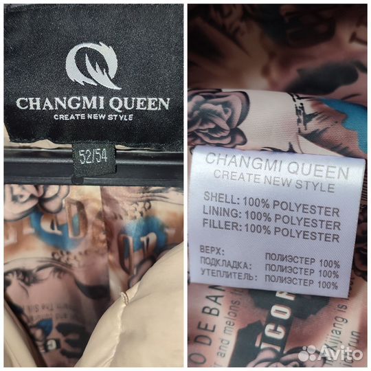 Пуховик зимний 52-56