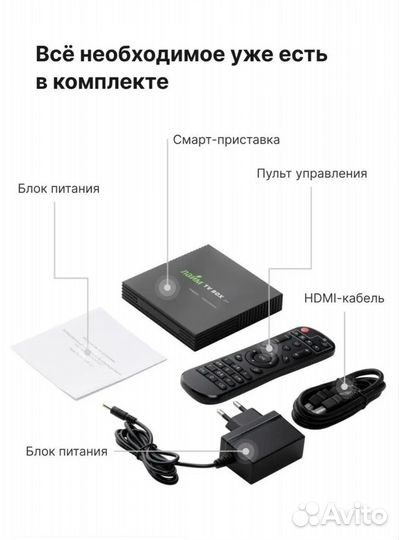 Цифровая смарт тв приставка новая