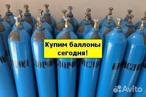 Баллоны Азот. Покупка