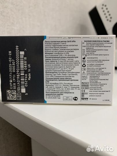 Контактные линзы Cooper Vision