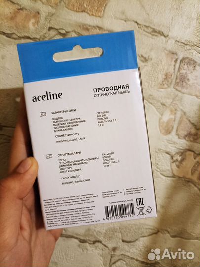 Мышь для компьютера