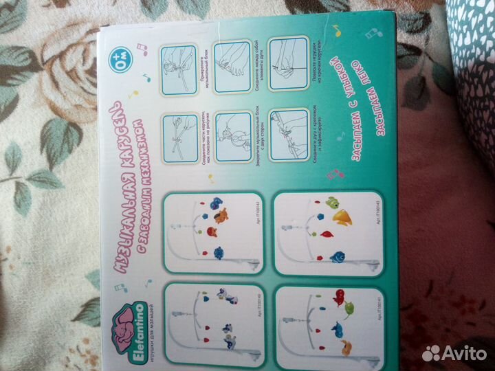 Музыкальная карусель