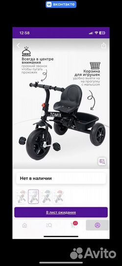 Велосипед детский