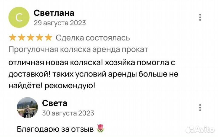 Прогулочная коляска