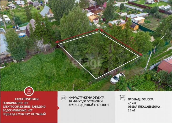 Дача 15 м² на участке 7,5 сот.