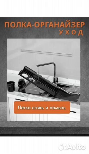 Полка органайзер для кухни