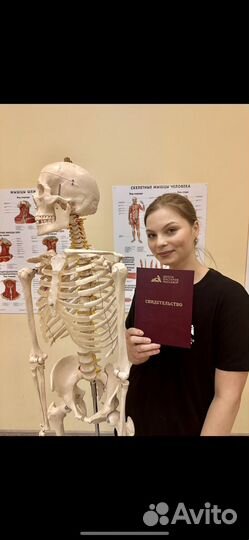 Массажистка