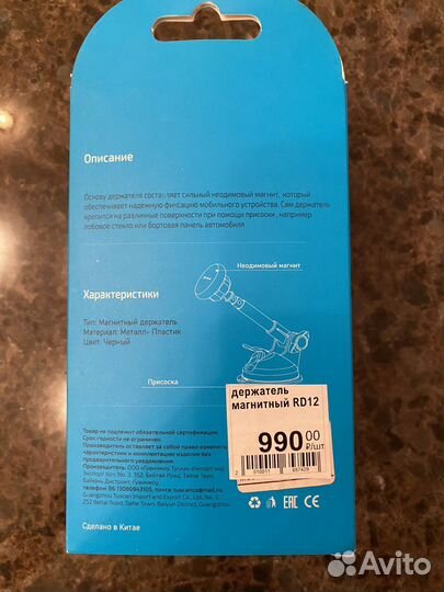 Автодержатель для телефона