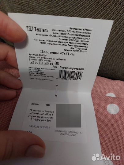 Скатерть новая