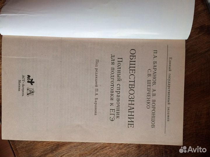 Обществознание подготовка к егэ