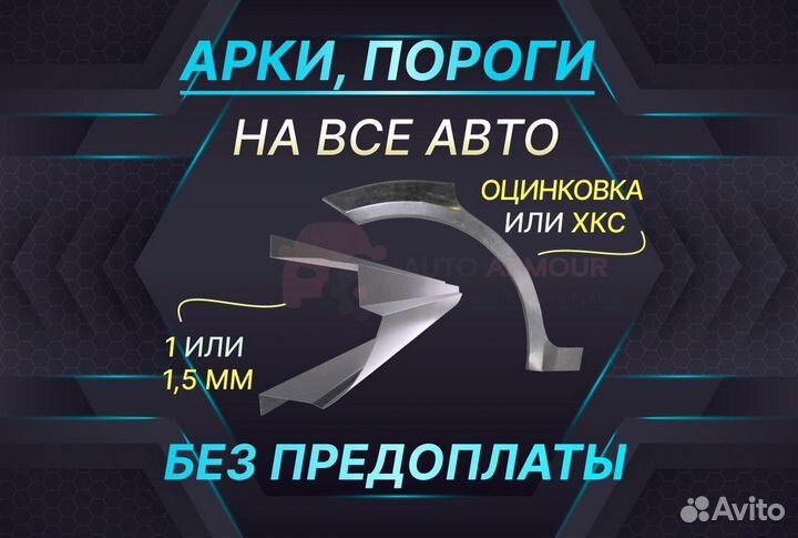 Пороги для Geely CK (Otaka) ремонтные кузовные