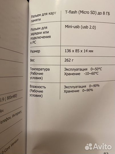 Навигатор shturmann link 500