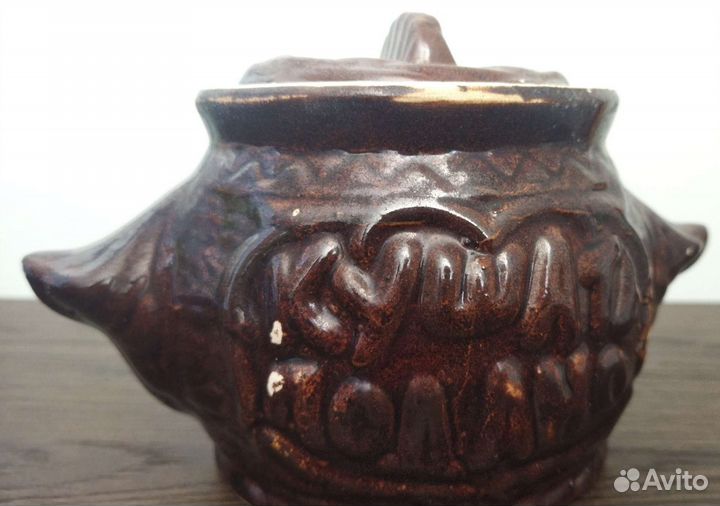 Горшок для запекания