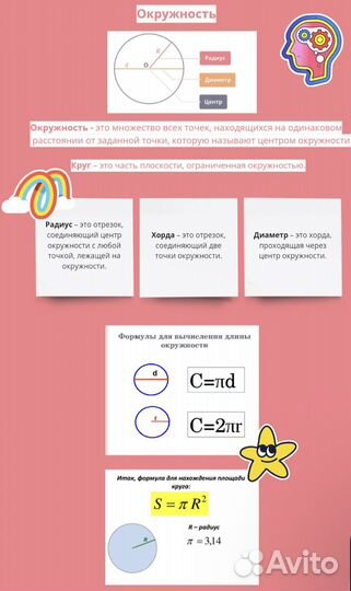 Репетитор по математике / 5-11 класс, огэ, егэ