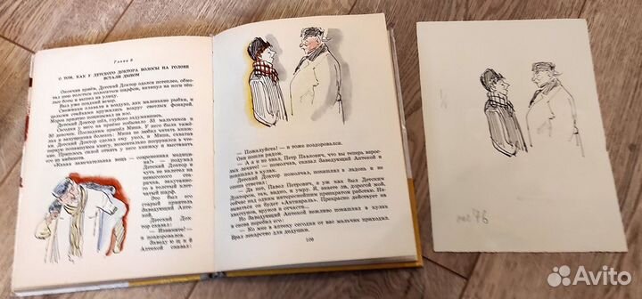 Детская книга + иллюстрация. СССР