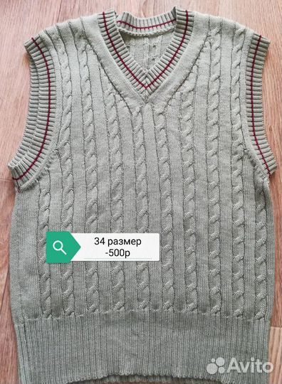 Жилетка школьная