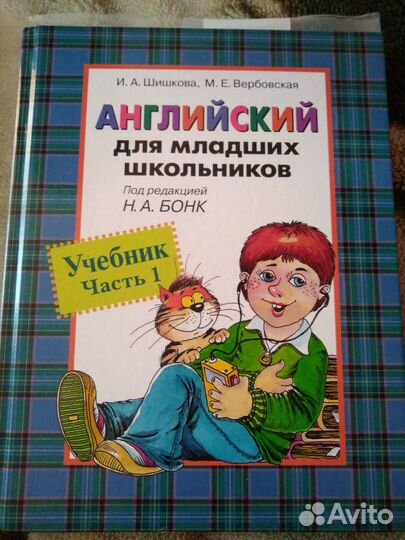 Книга английского языка