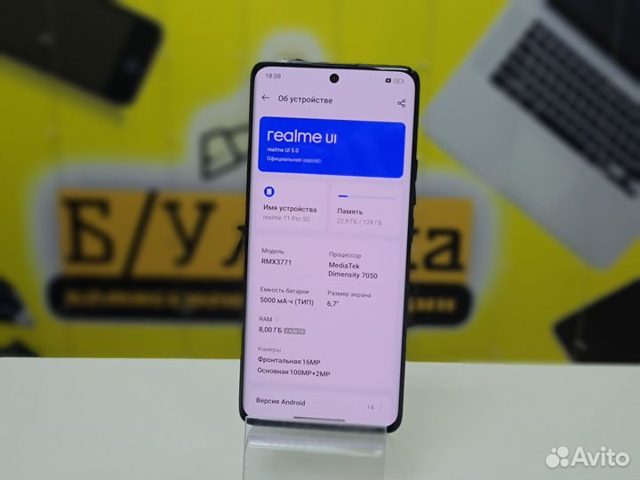 realme 11 Pro, 8/128 ГБ