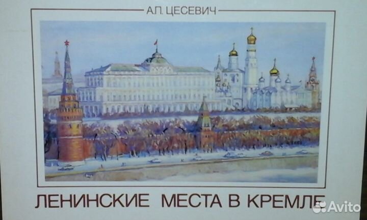 Наборы открыток времён СССР. Города. Открытки СССР