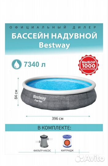 Бассейн