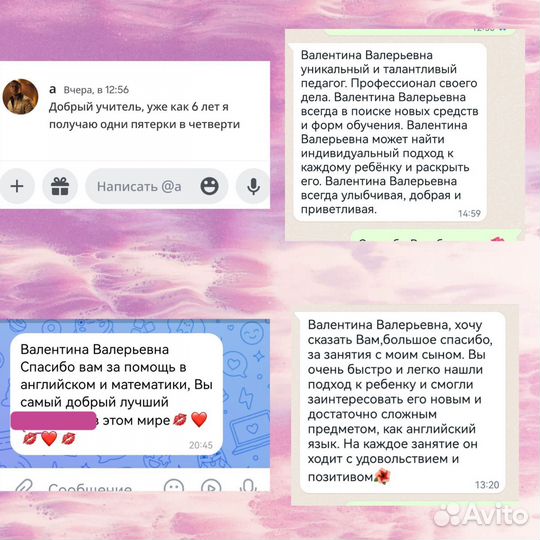 Репетитор по английскому языку