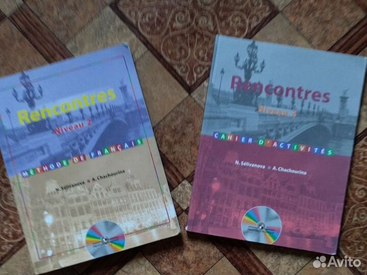 Французский язык учебник rencontres niveau2