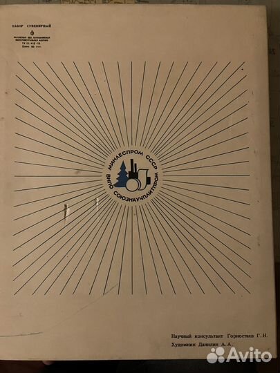 Сувенирный набор спичек