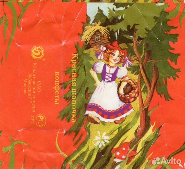 Фантики до 1985 года