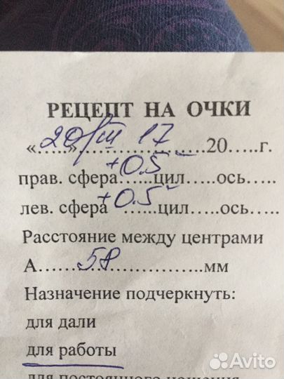 Очки для тренировки