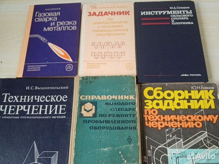 Технические книги журналы