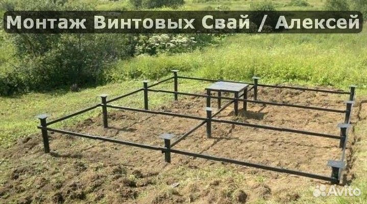Свайно винтовой фундамент