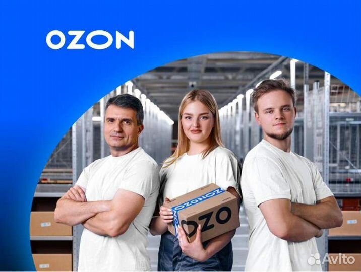 Специалист склада Озон (д. Черная грязь)