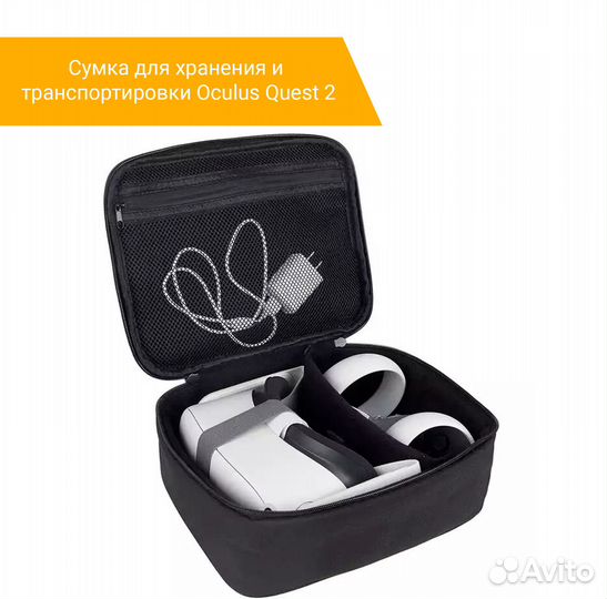 Сумка для хранения и транспортировки Oculus Quest