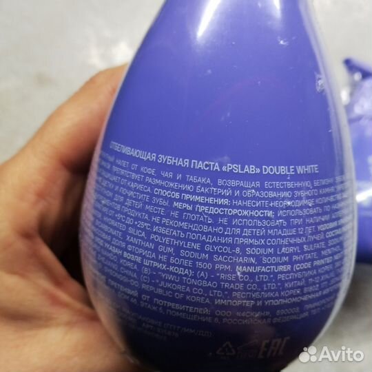 Зубная паста отбеливающая Ps.Lab 200ml