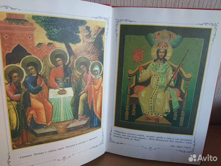 Детям о православной вере