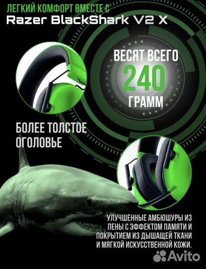 Игровые наушники Razer Blackshark V2 X