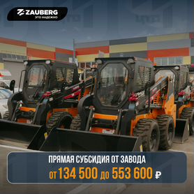 Мини-погрузчик Zauberg MN850-G2, 2024