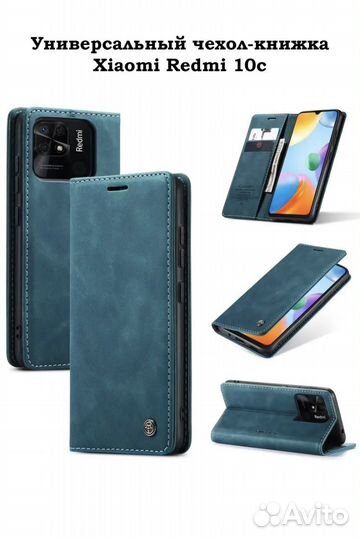 Чехол-книжка xiaomi redmi 10c