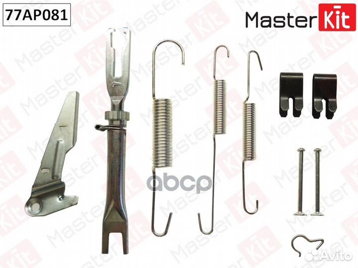Ремкомплект барабанного тормоза 77AP081 MasterKit