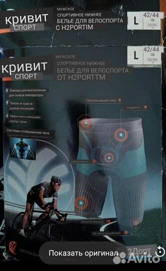Шорты мужские Crivit sports для велоспорта