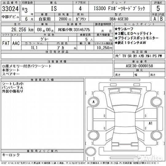 Lexus IS 2.0 AT, 2021, 26 000 км