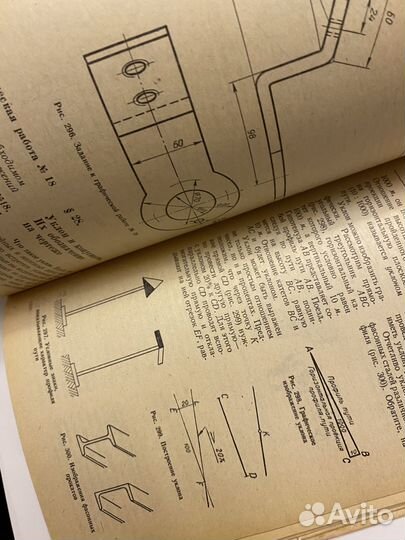Черчение 7 8 9 кл А.Д.Ботвинников 73г СССР