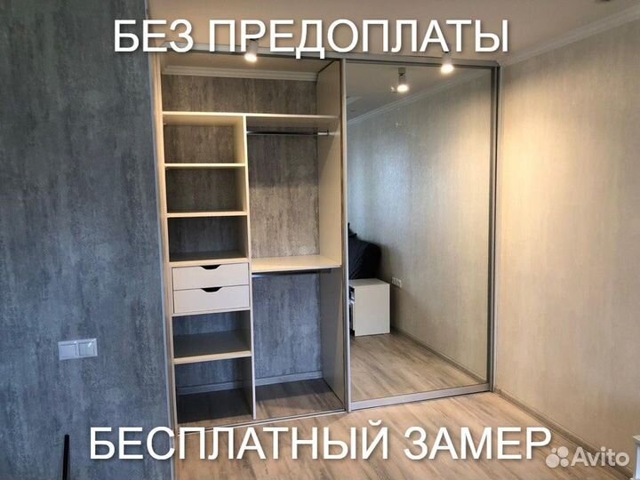 Шкаф купе на заказ